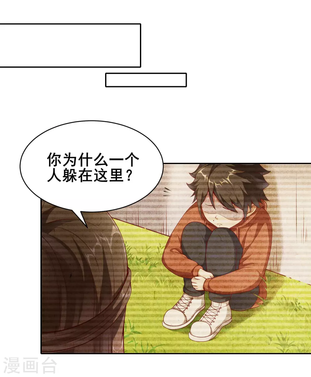 第68话 我的脸，吓到你了吗？-第72话
