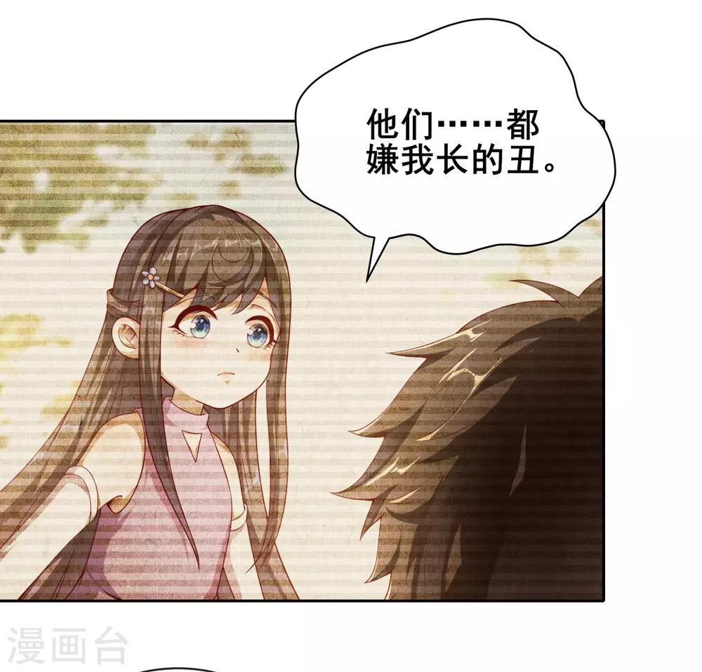 第68话 我的脸，吓到你了吗？-第72话