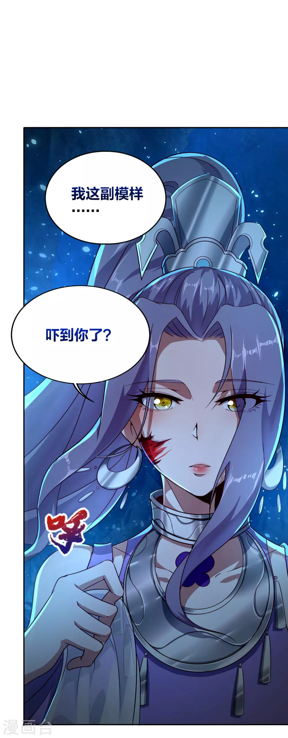 第68话 我的脸，吓到你了吗？-第72话