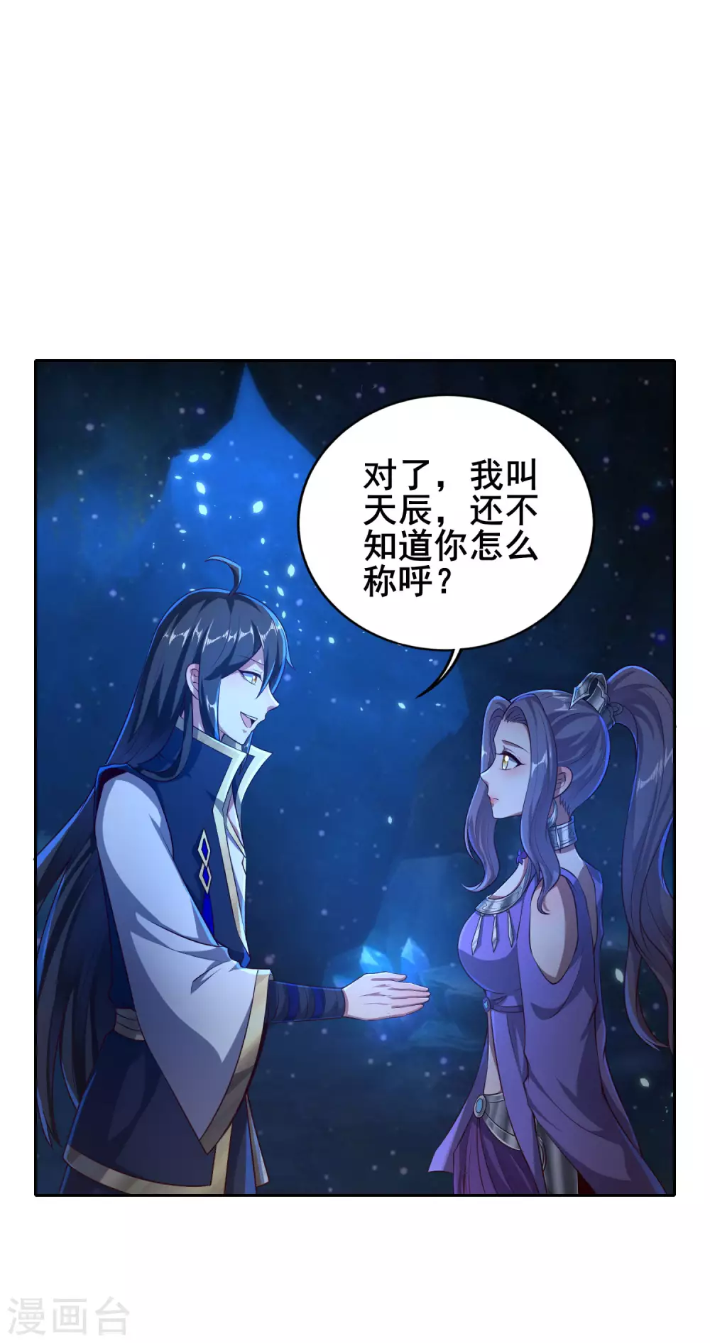 第68话 我的脸，吓到你了吗？-第72话