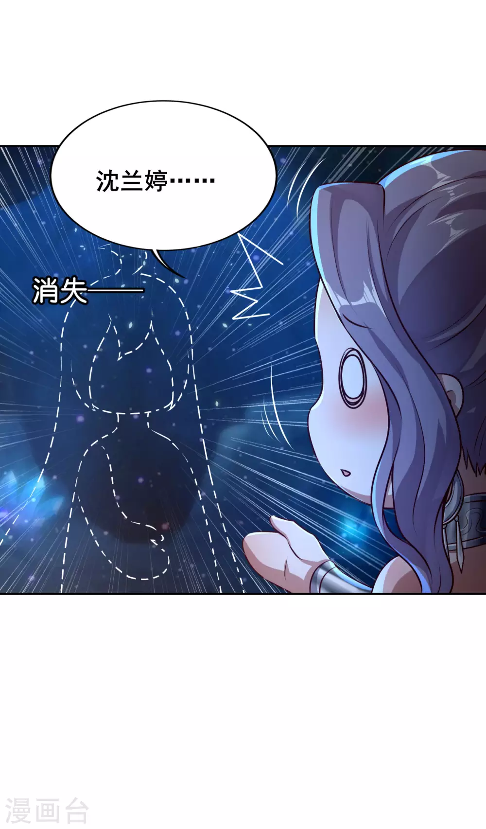 第68话 我的脸，吓到你了吗？-第72话