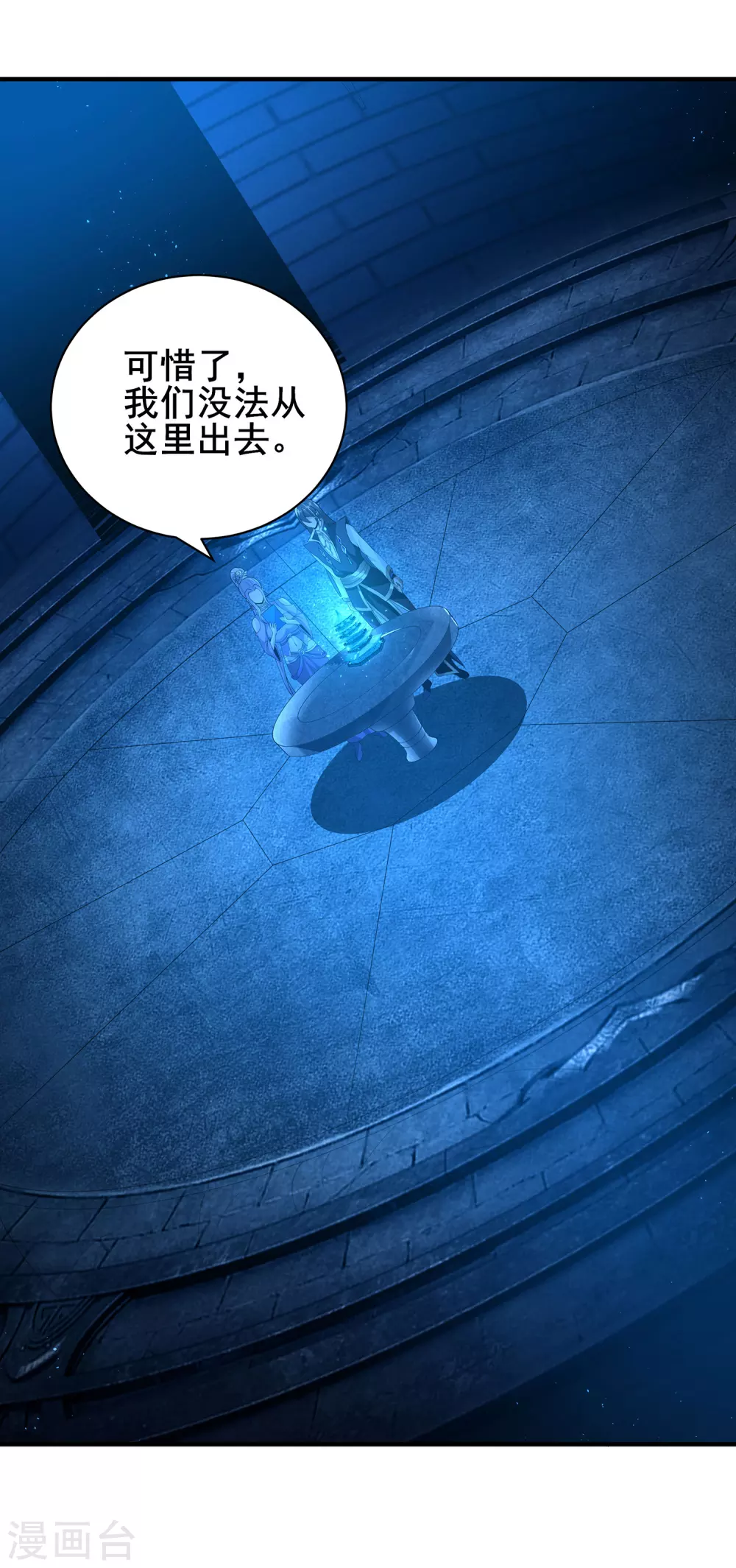第70话 还有其他的穿越者？！-第74话
