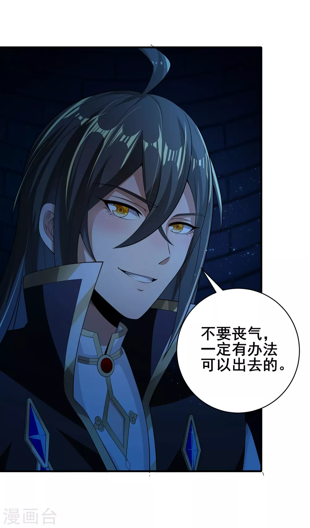 第70话 还有其他的穿越者？！-第74话