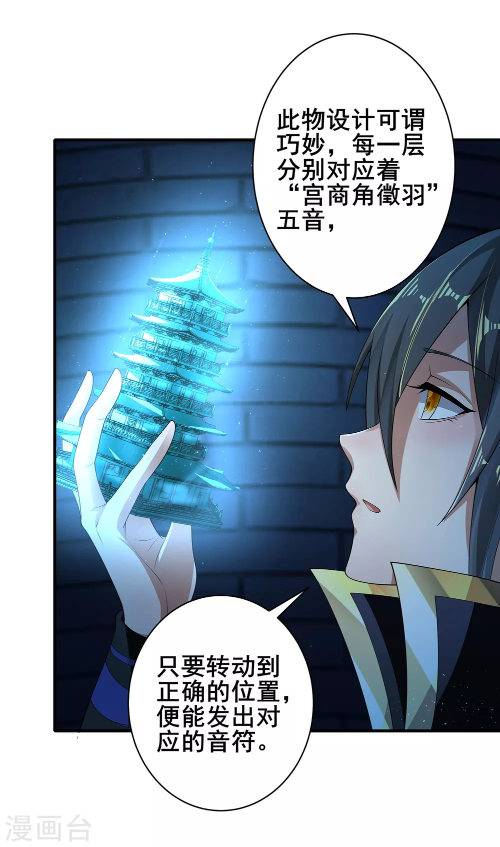 第70话 还有其他的穿越者？！-第74话