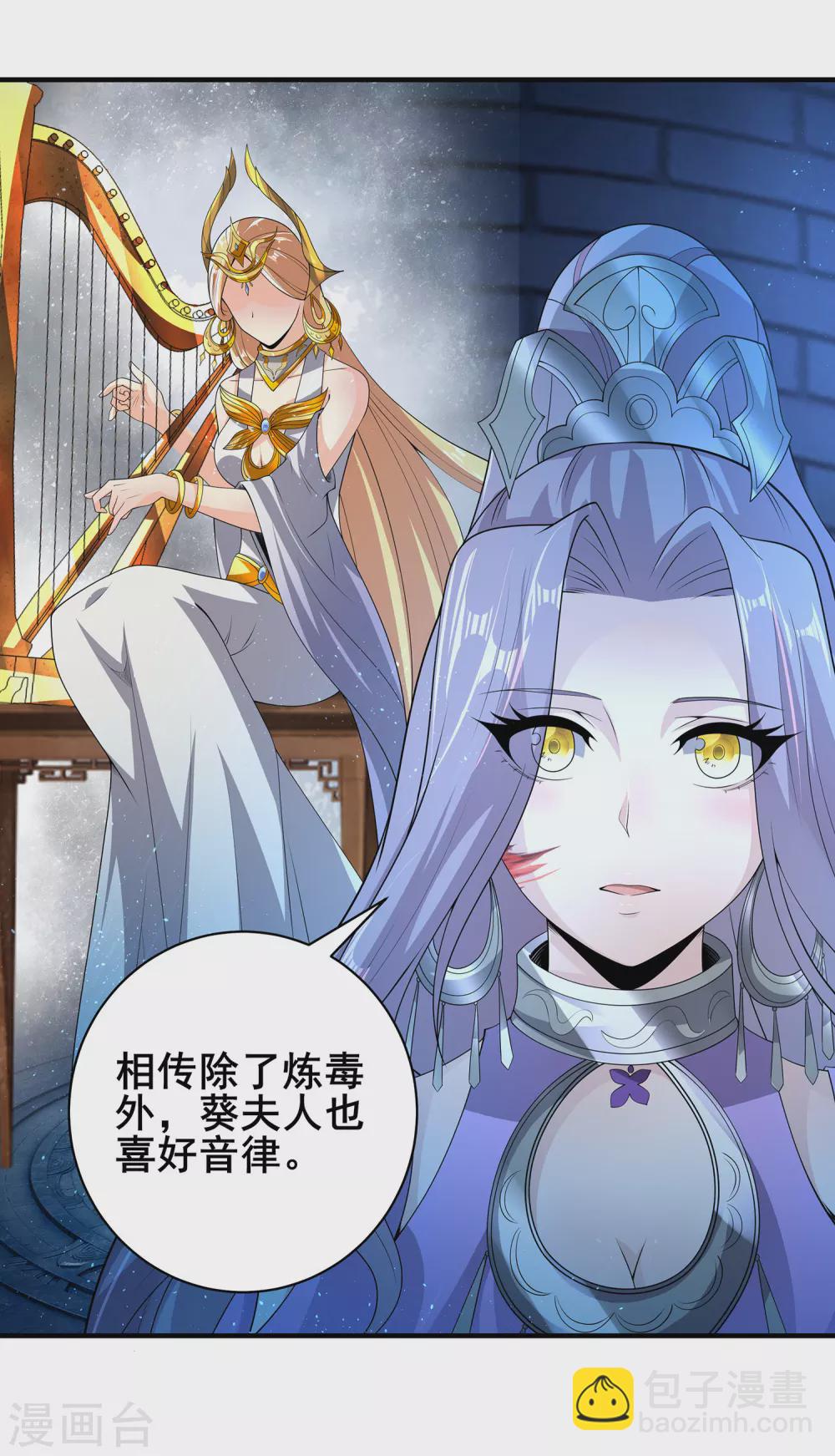 第70话 还有其他的穿越者？！-第74话