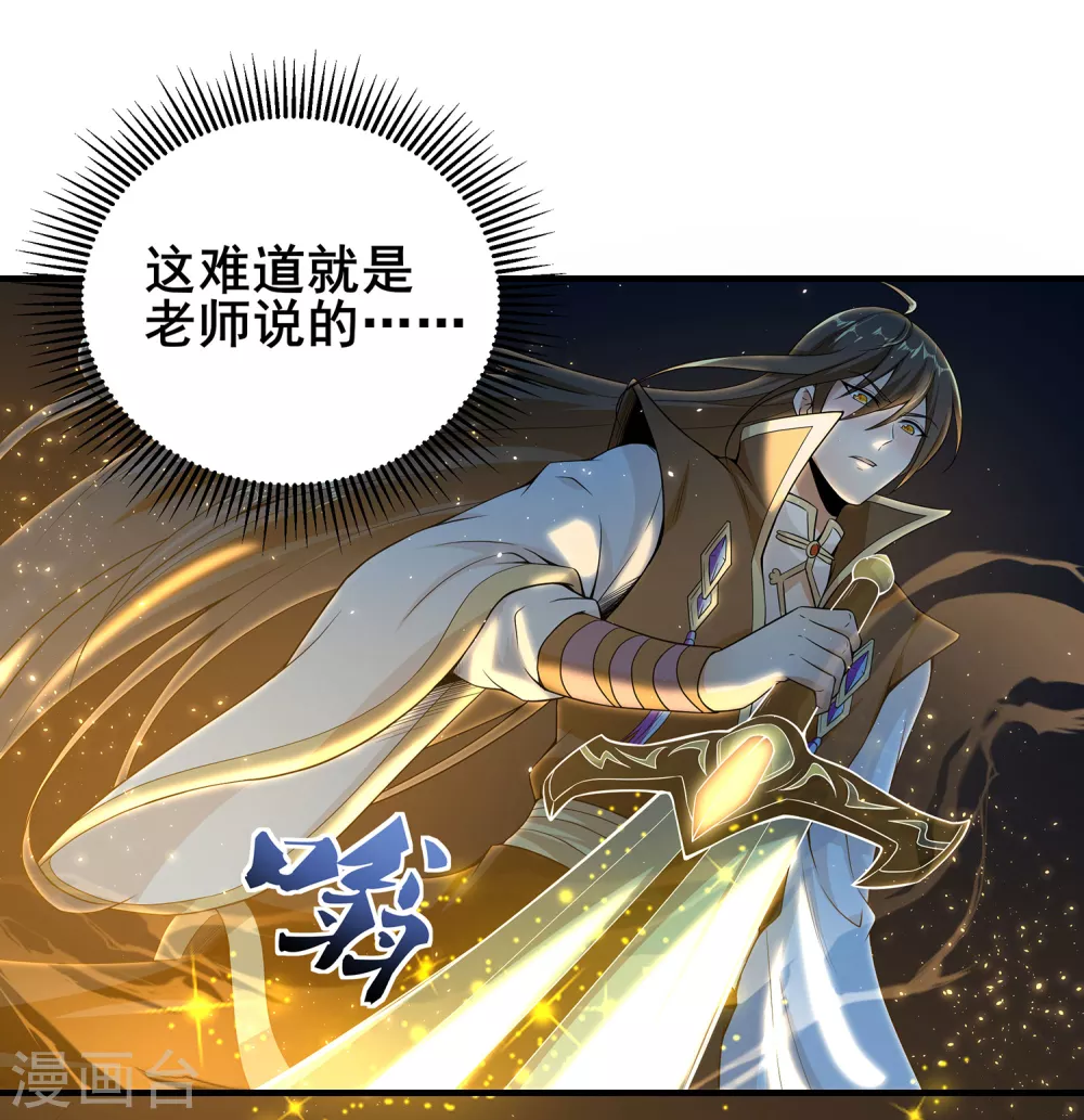 第70话 还有其他的穿越者？！-第74话