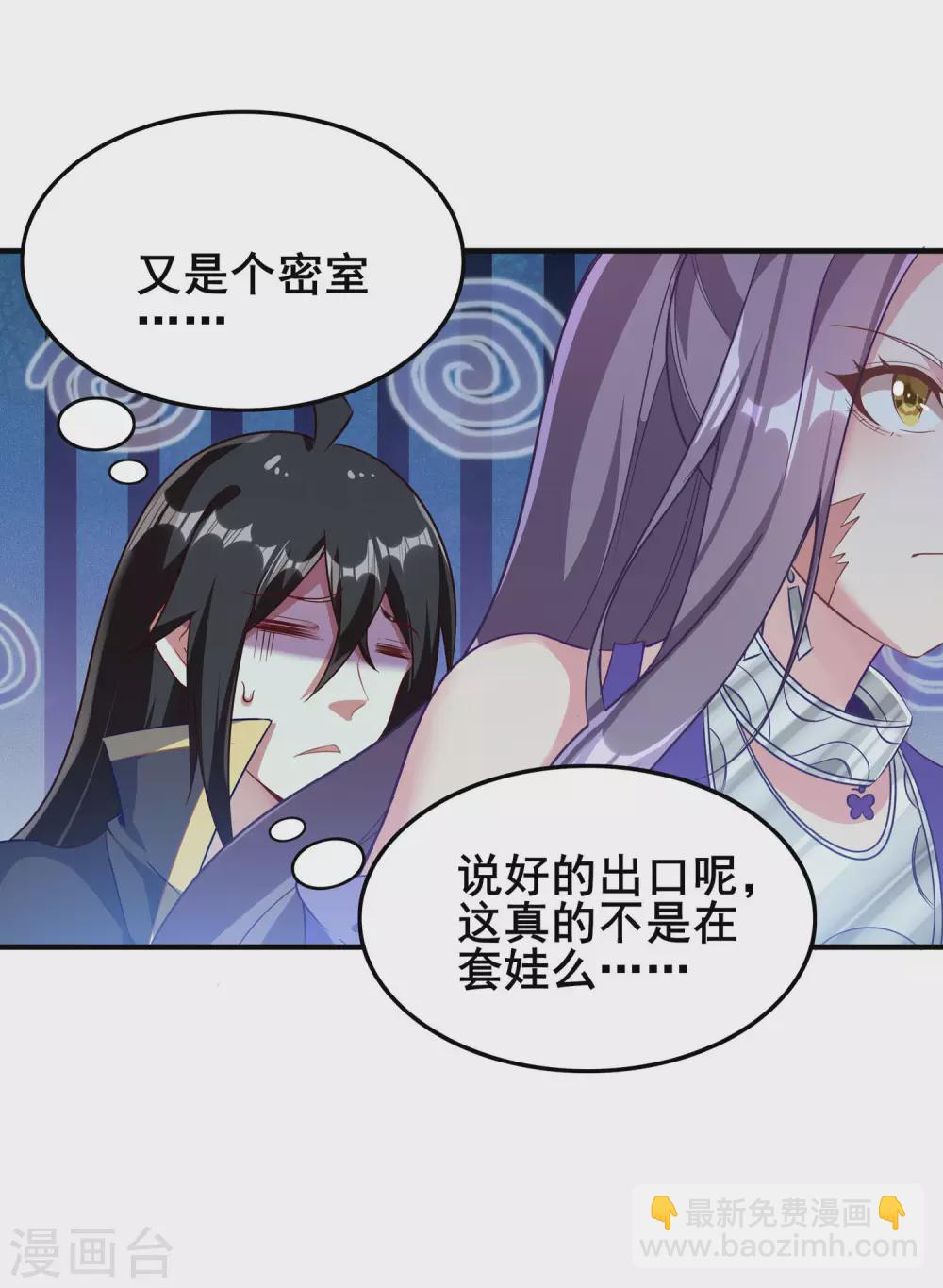 第70话 还有其他的穿越者？！-第74话