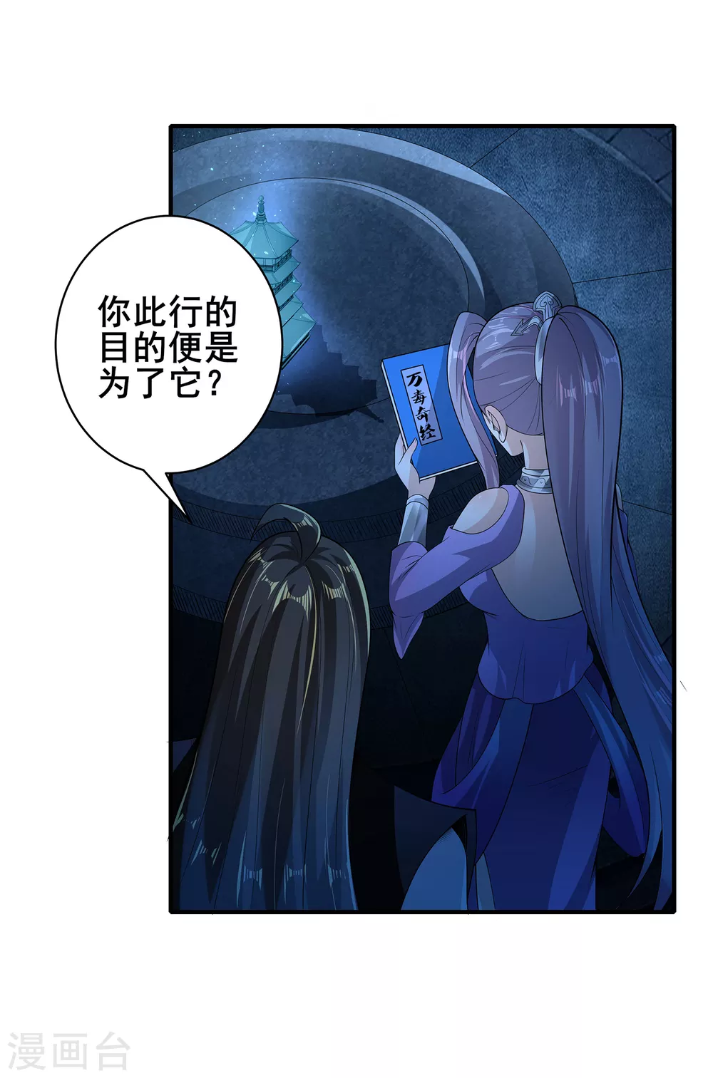 第70话 还有其他的穿越者？！-第74话