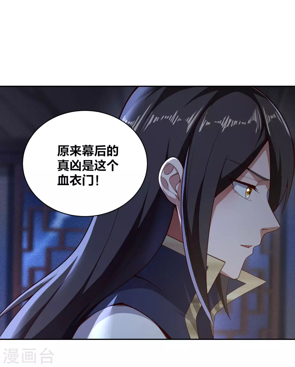 第72话 下辈子做个人吧-第76话