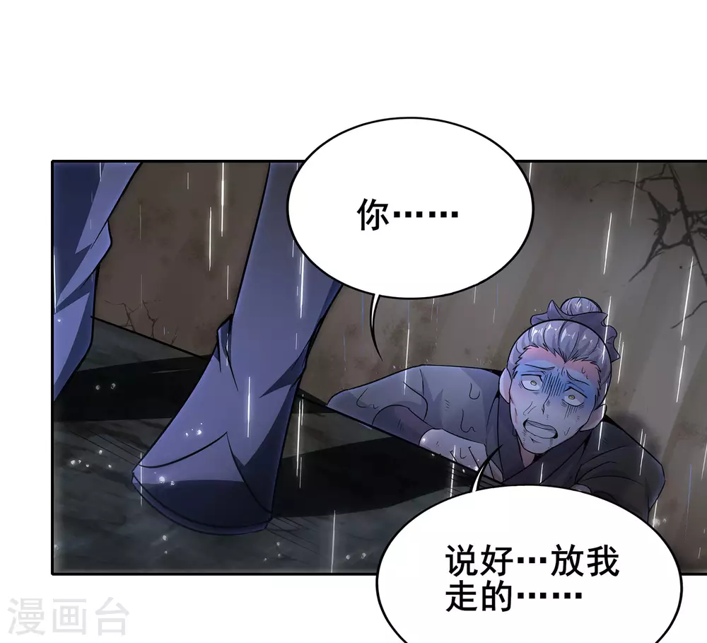第72话 下辈子做个人吧-第76话