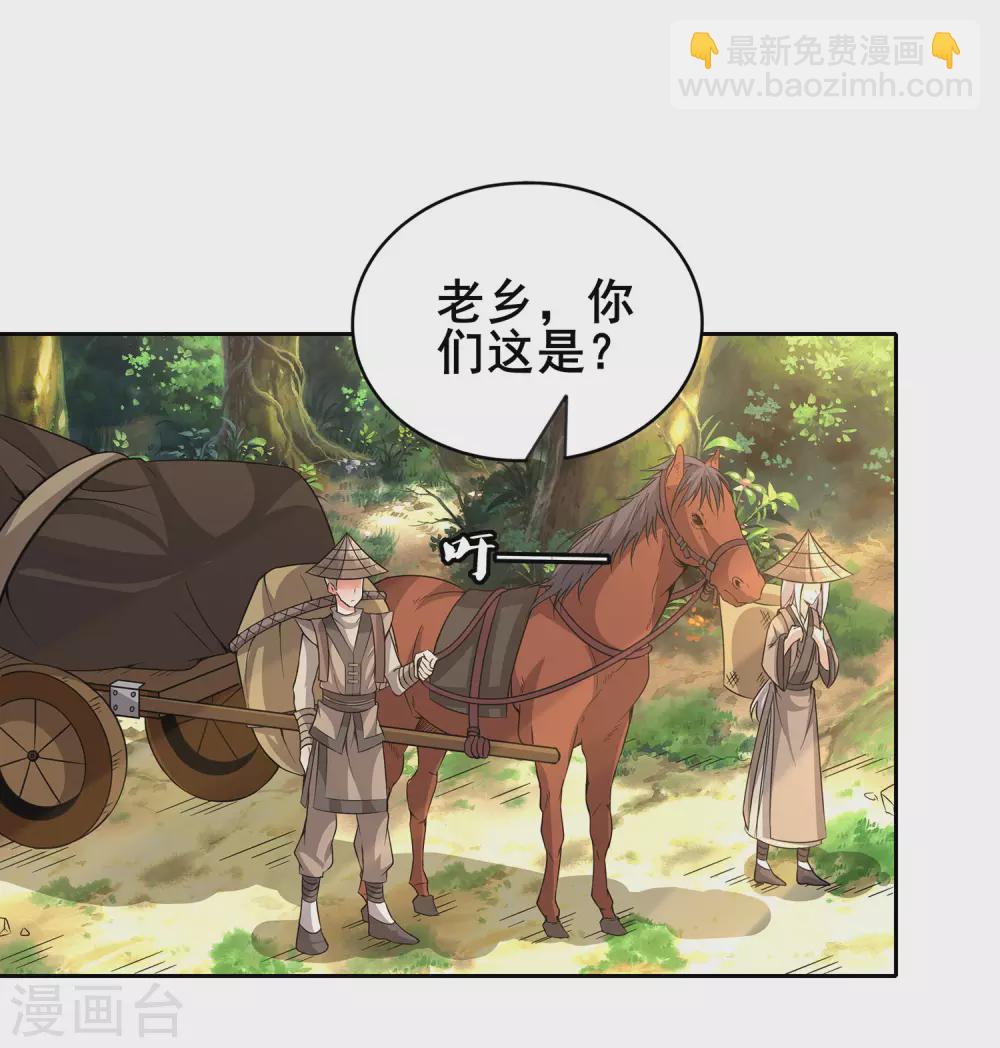 第72话 下辈子做个人吧-第76话