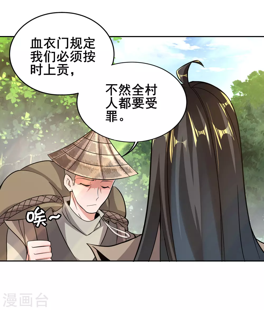 第72话 下辈子做个人吧-第76话