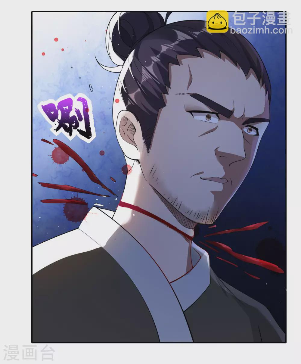 第72话 下辈子做个人吧-第76话