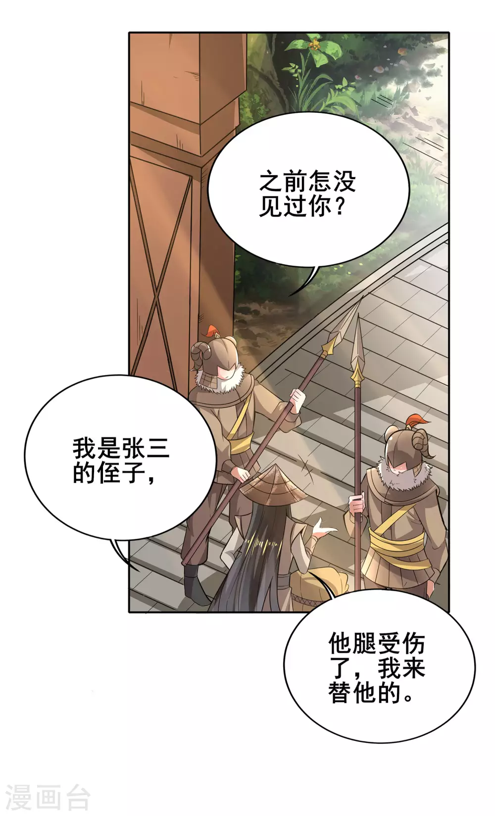 第72话 下辈子做个人吧-第76话