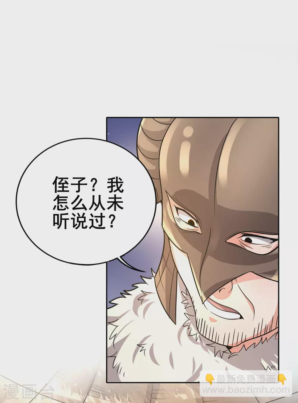 第72话 下辈子做个人吧-第76话