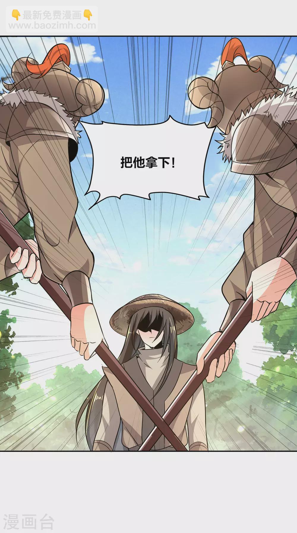 第72话 下辈子做个人吧-第76话