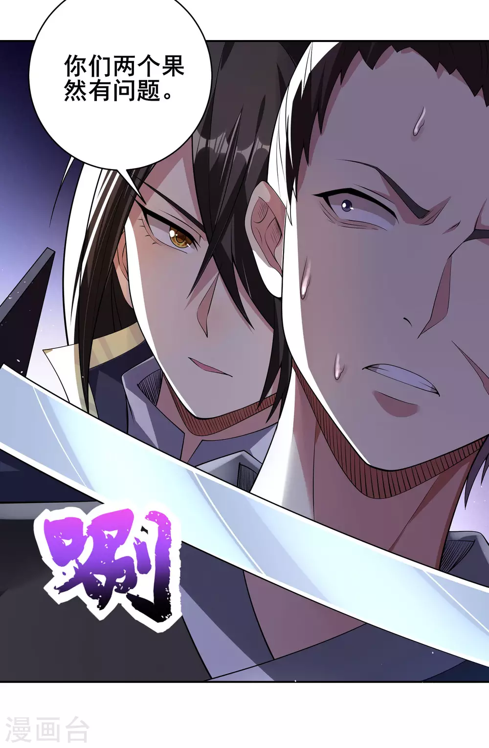 第72话 下辈子做个人吧-第76话