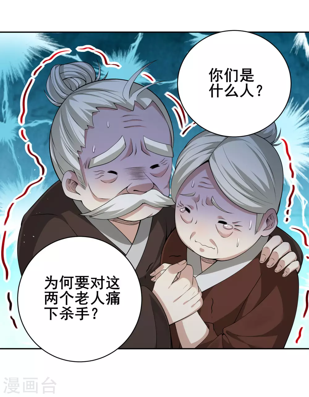 第72话 下辈子做个人吧-第76话