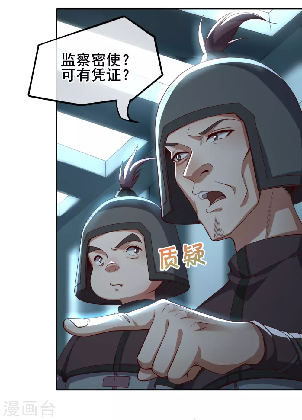 第74话 我乃是血衣门宗主的秘使-第78话