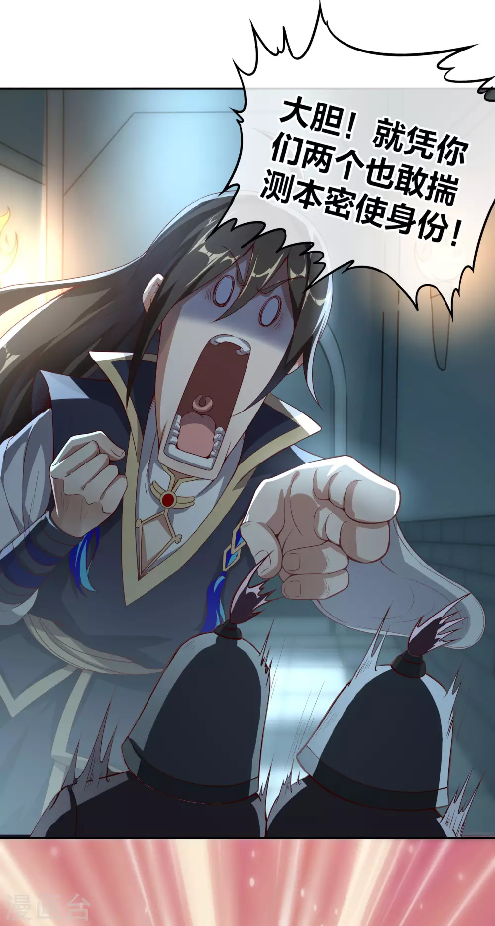 第74话 我乃是血衣门宗主的秘使-第78话