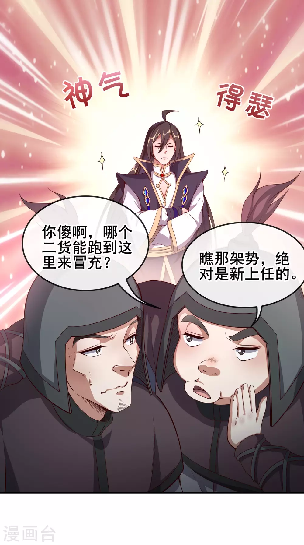第74话 我乃是血衣门宗主的秘使-第78话