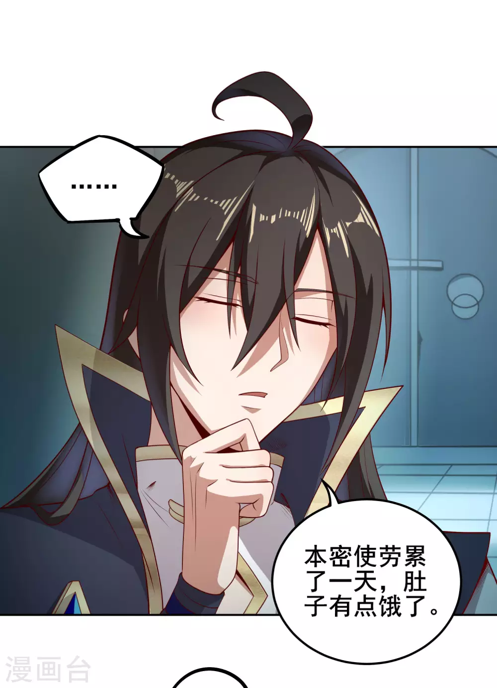 第74话 我乃是血衣门宗主的秘使-第78话