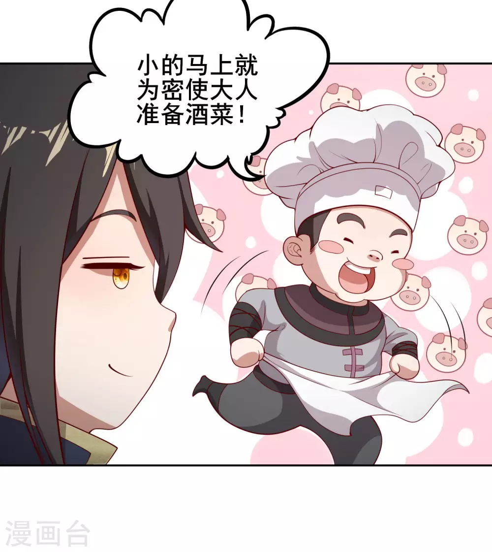 第74话 我乃是血衣门宗主的秘使-第78话