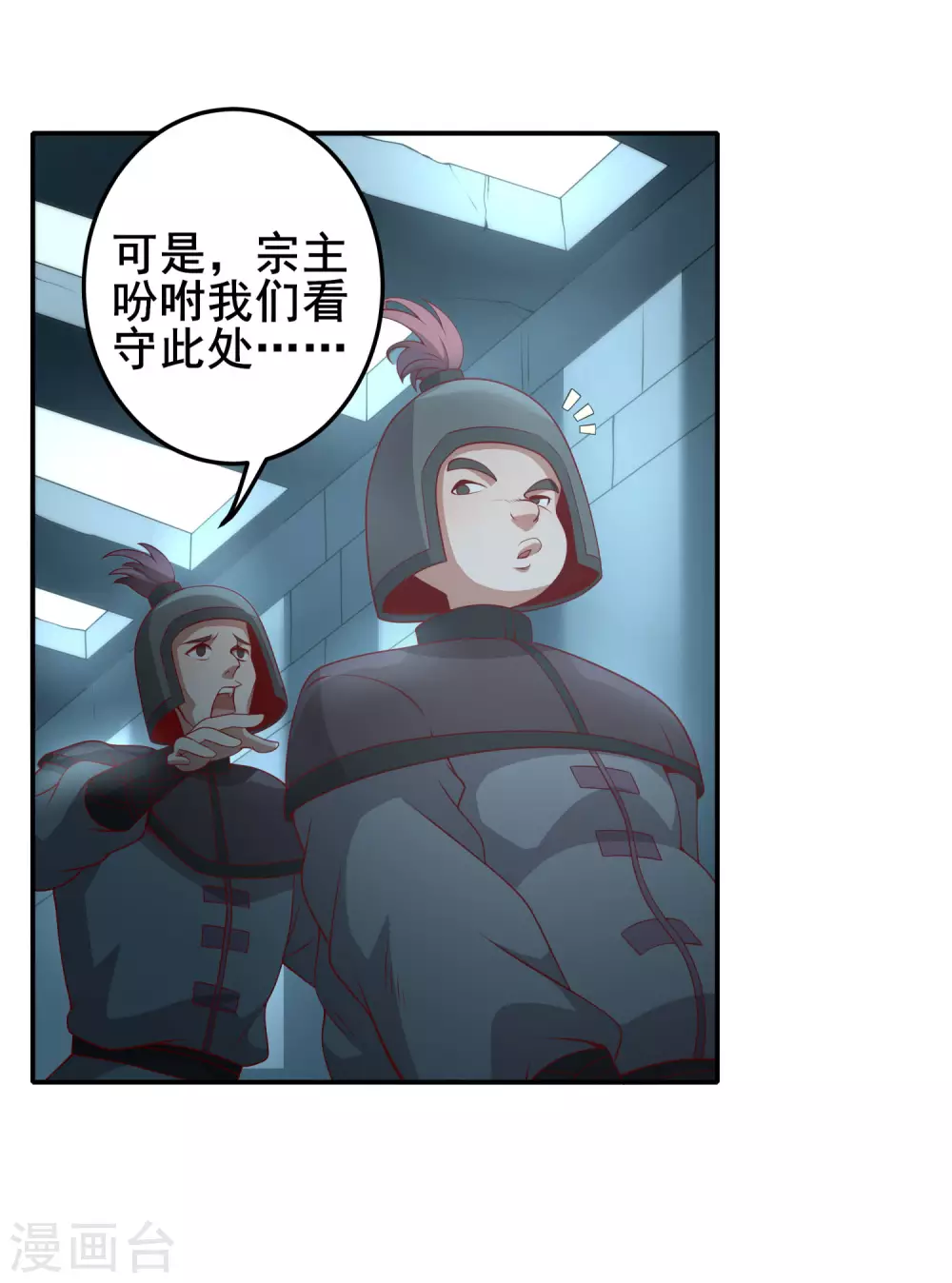 第74话 我乃是血衣门宗主的秘使-第78话