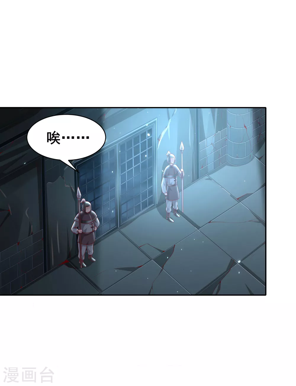 第74话 我乃是血衣门宗主的秘使-第78话