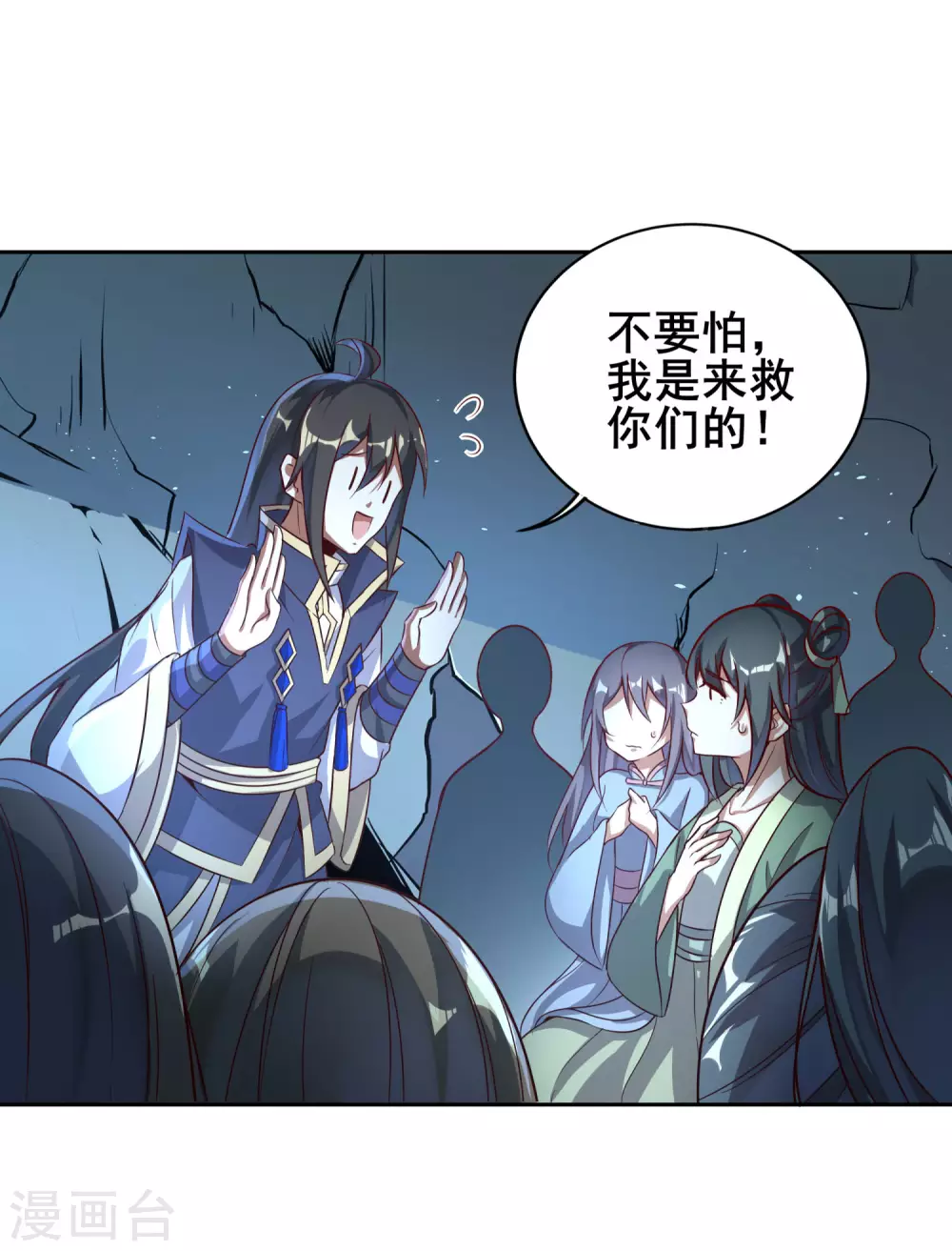 第74话 我乃是血衣门宗主的秘使-第78话
