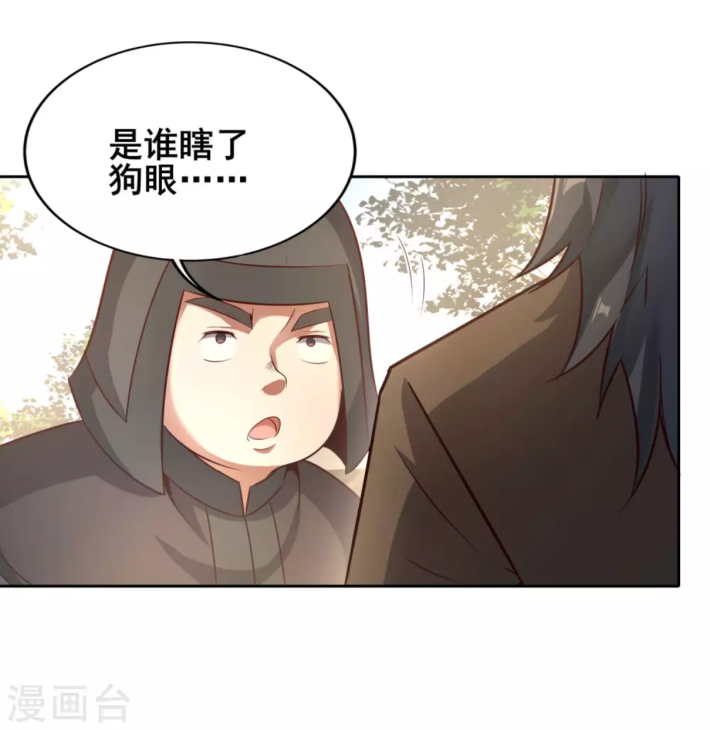 第74话 我乃是血衣门宗主的秘使-第78话