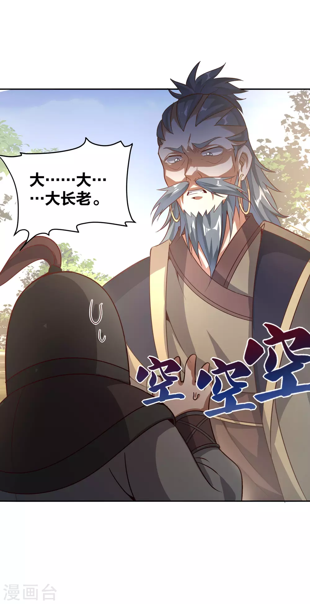 第74话 我乃是血衣门宗主的秘使-第78话
