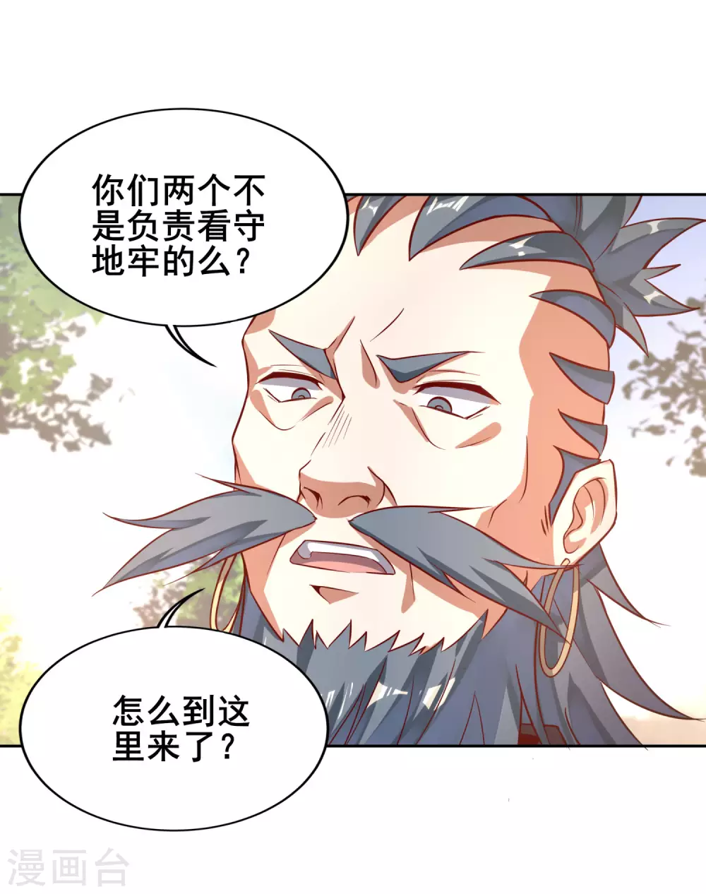 第74话 我乃是血衣门宗主的秘使-第78话