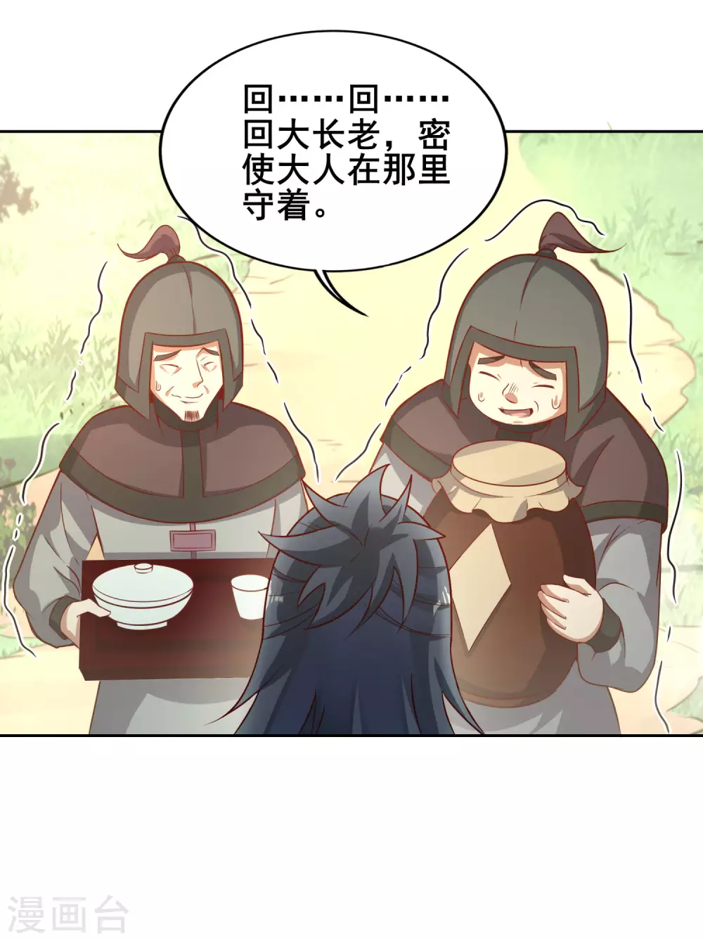 第74话 我乃是血衣门宗主的秘使-第78话