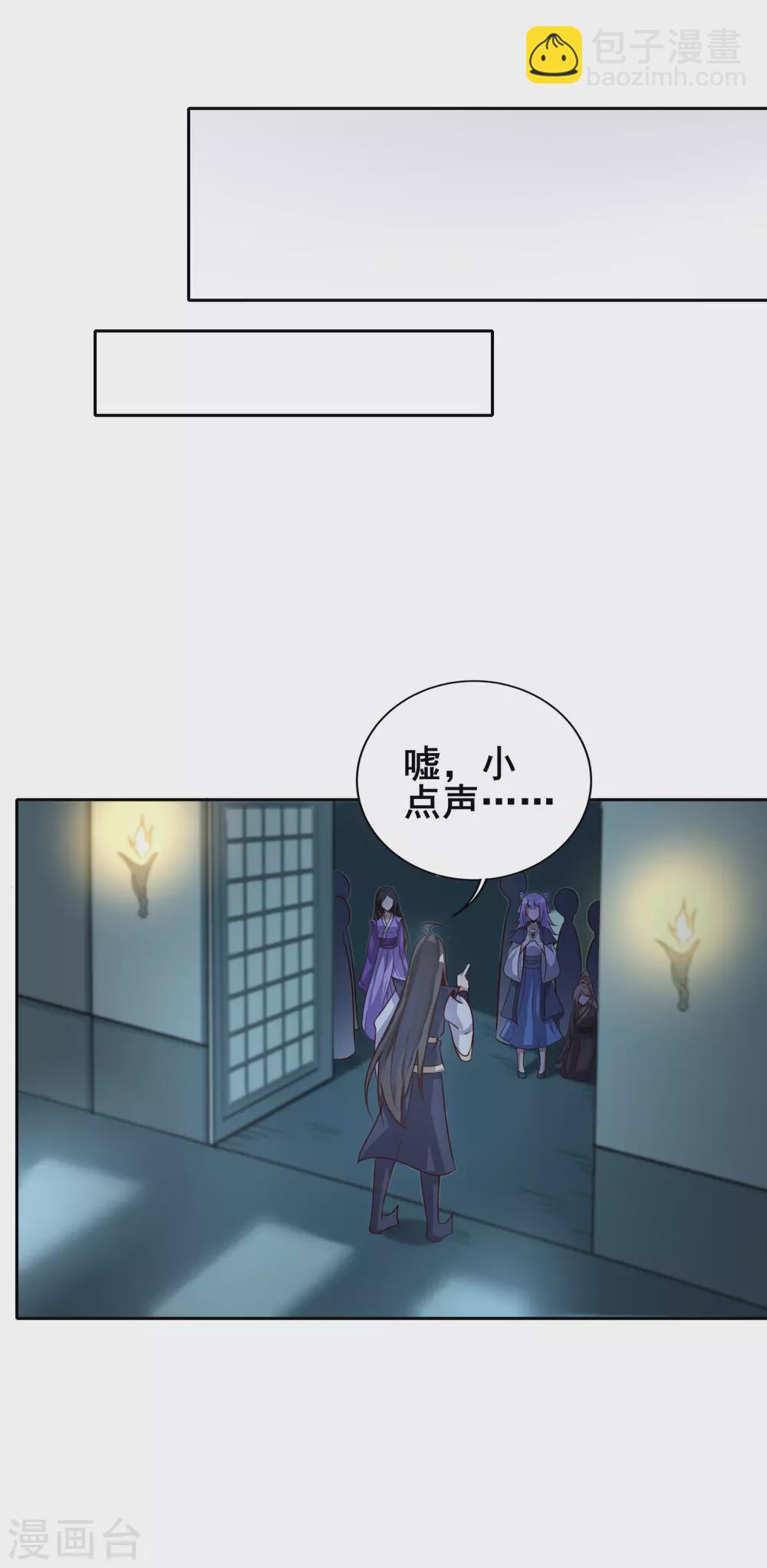 第74话 我乃是血衣门宗主的秘使-第78话
