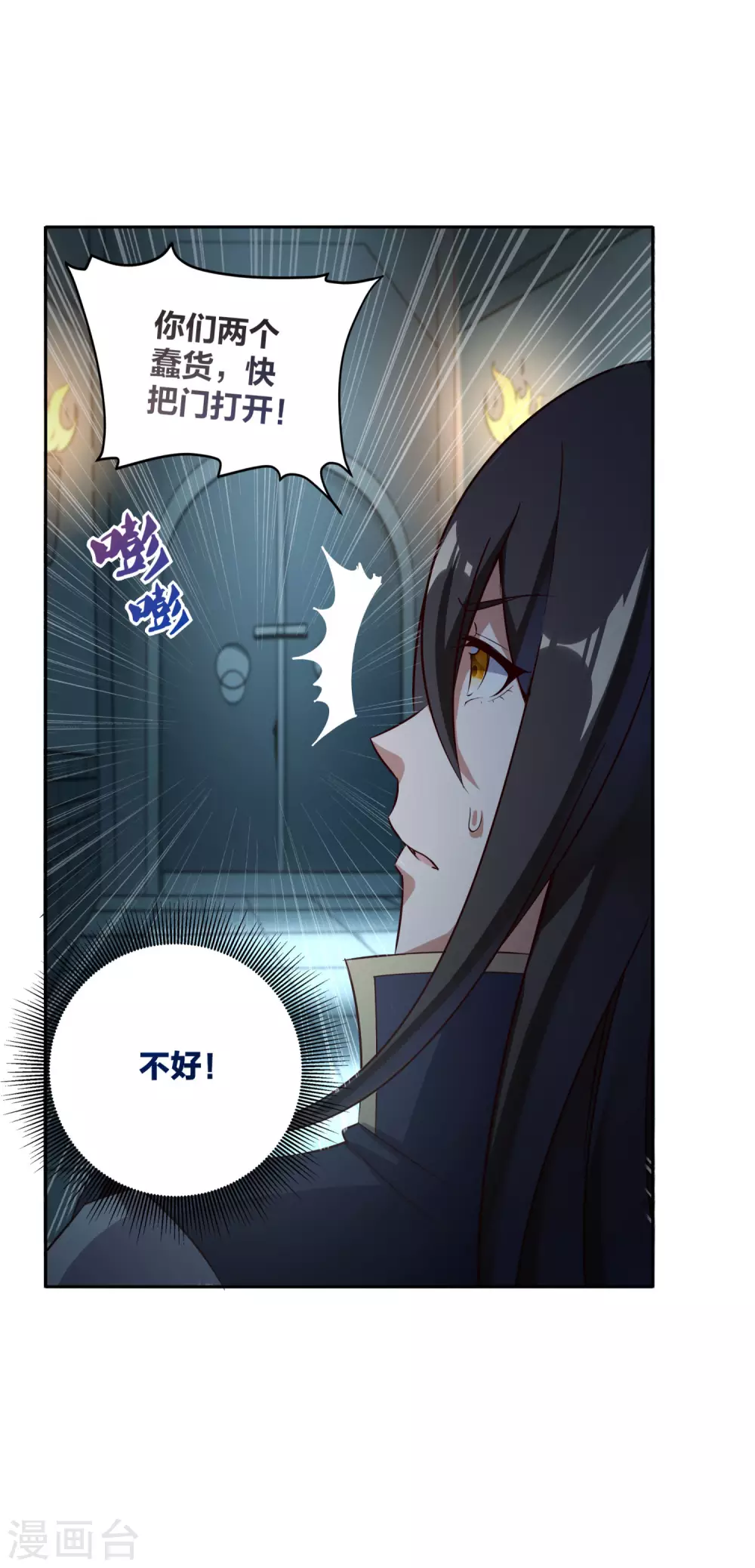 第74话 我乃是血衣门宗主的秘使-第78话
