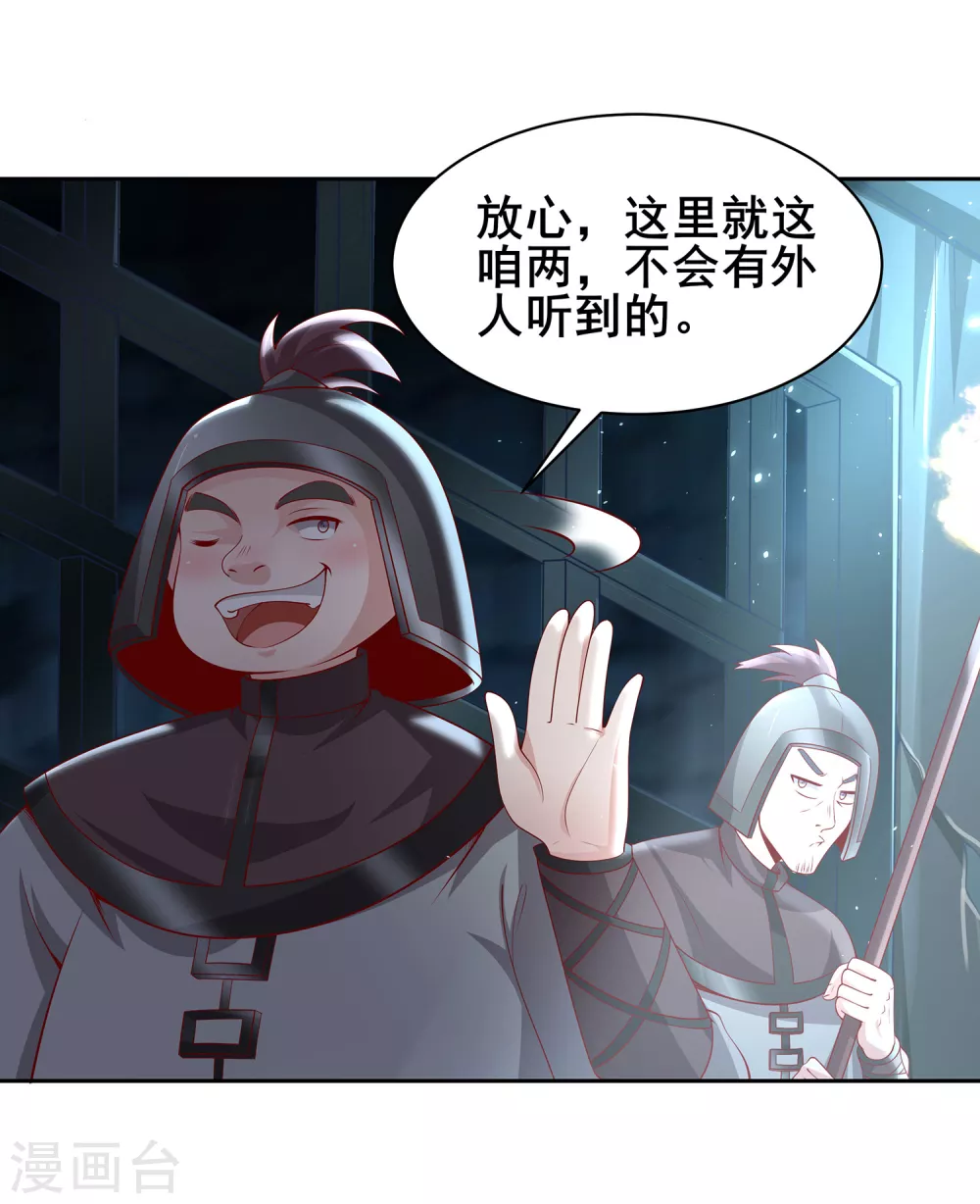 第74话 我乃是血衣门宗主的秘使-第78话