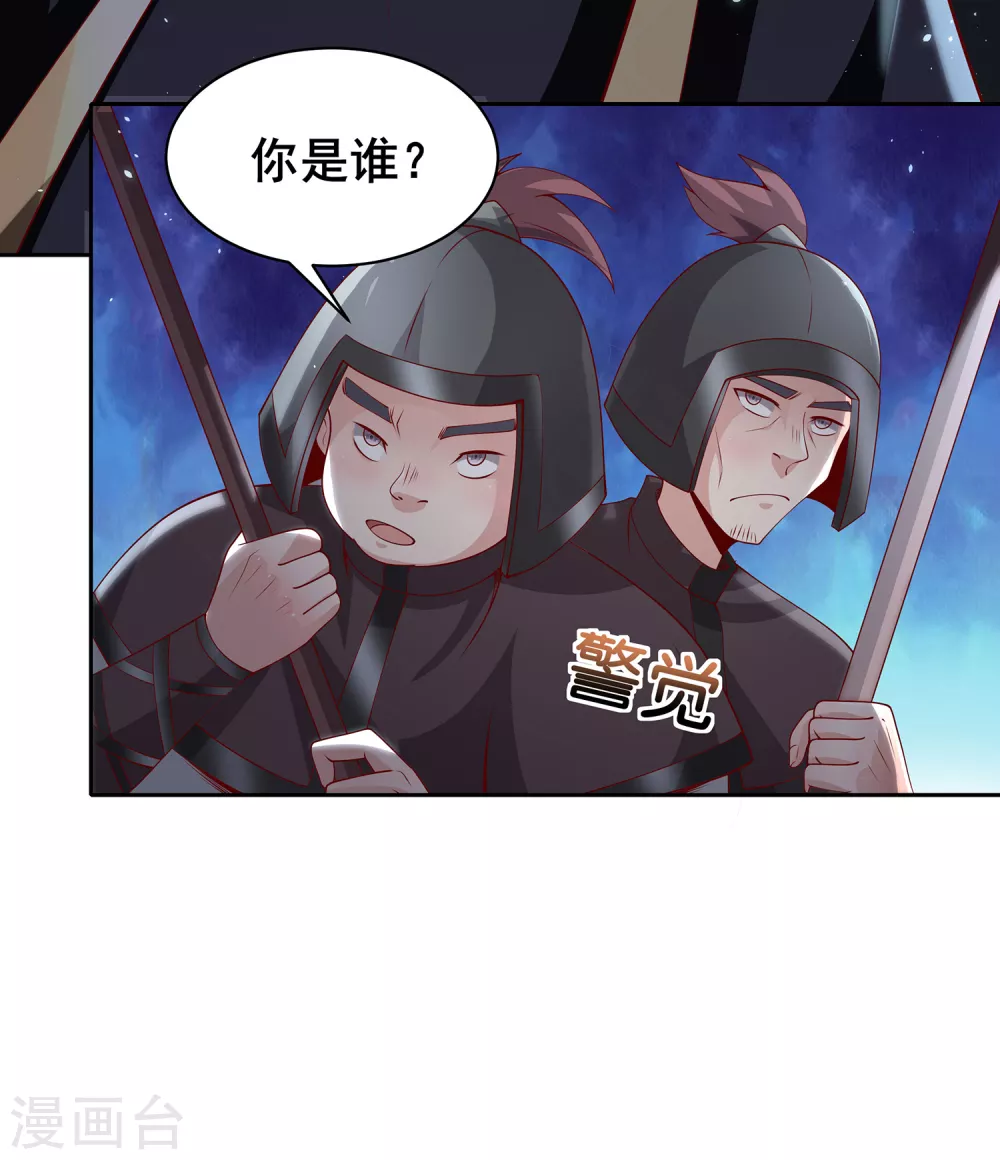 第74话 我乃是血衣门宗主的秘使-第78话
