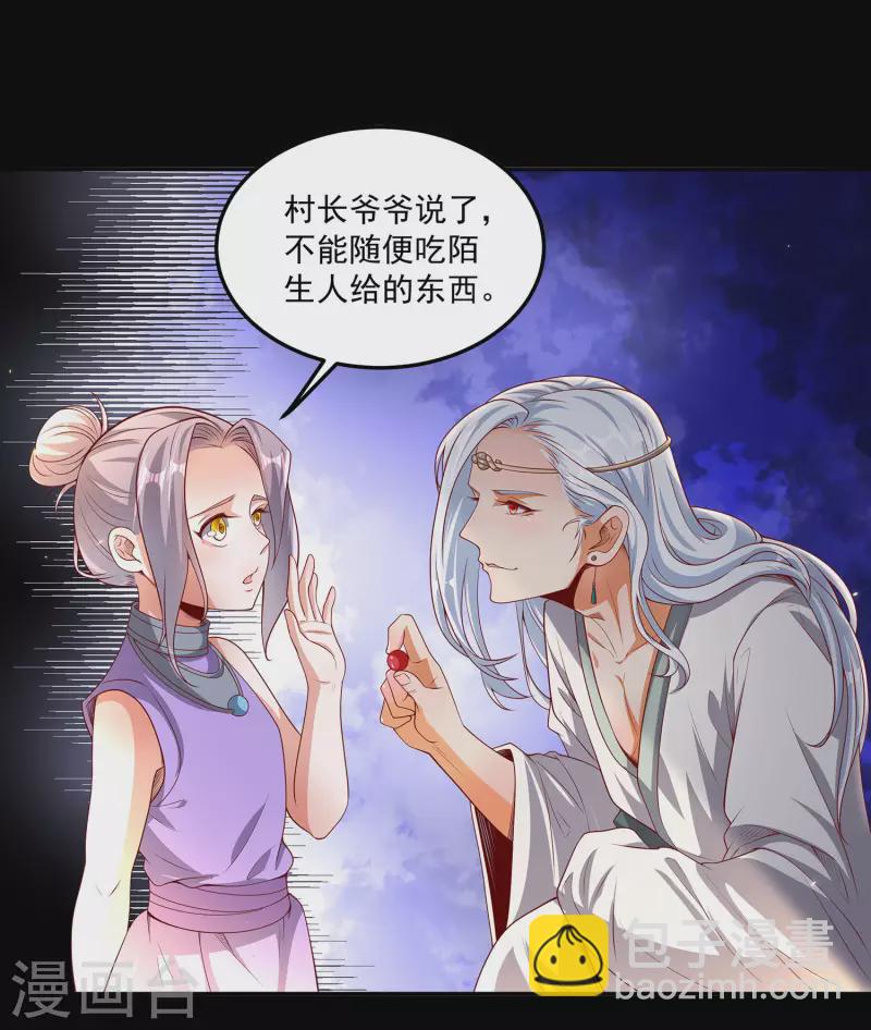第76话 孽徒！-第80话