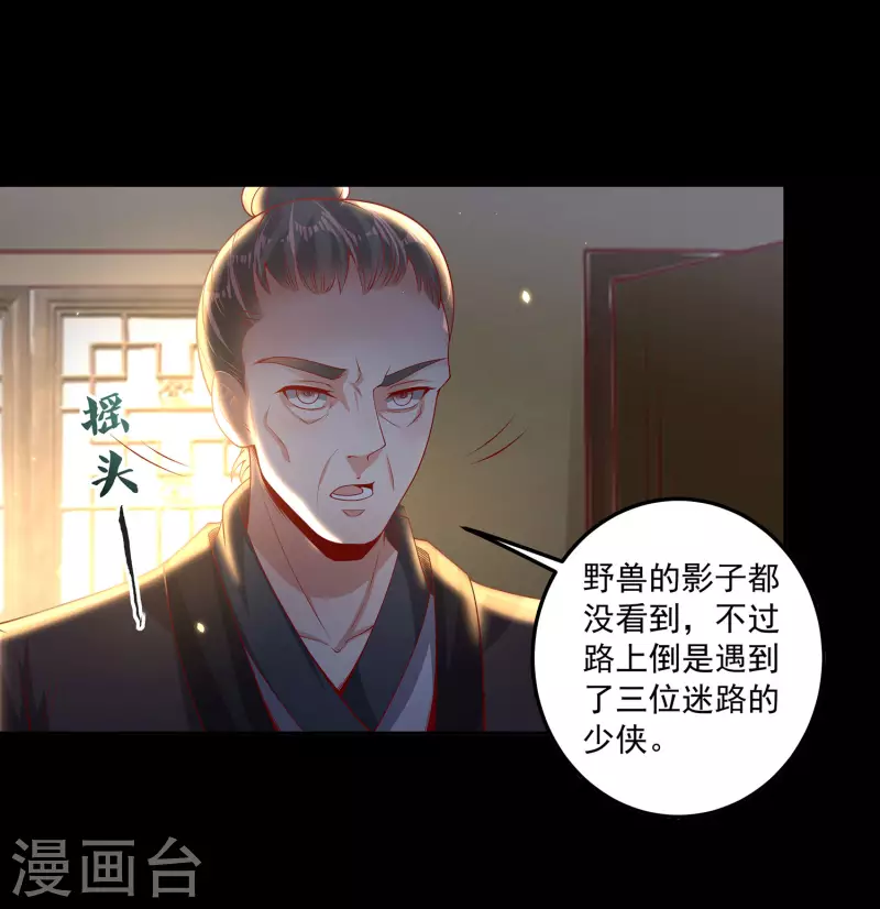 第76话 孽徒！-第80话