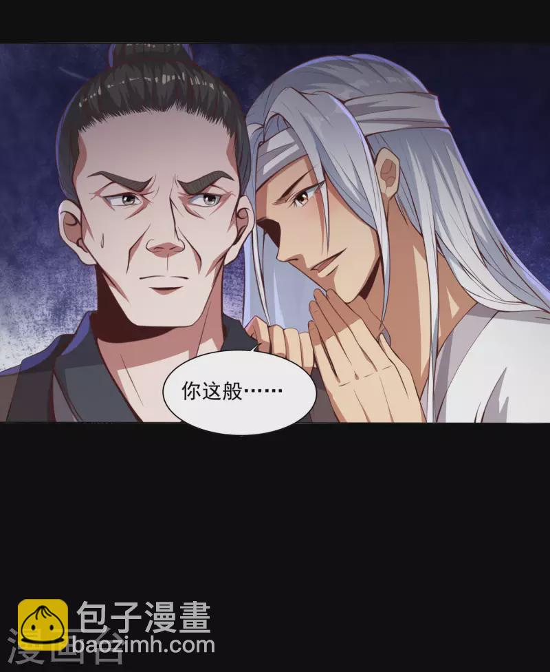第76话 孽徒！-第80话