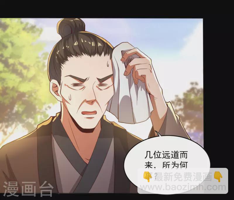 第76话 孽徒！-第80话