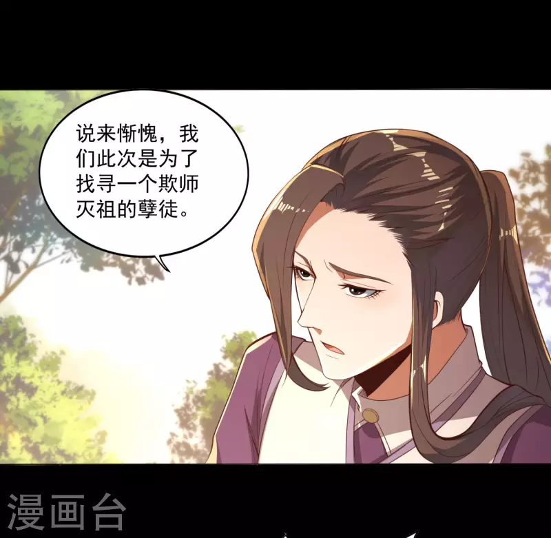 第76话 孽徒！-第80话
