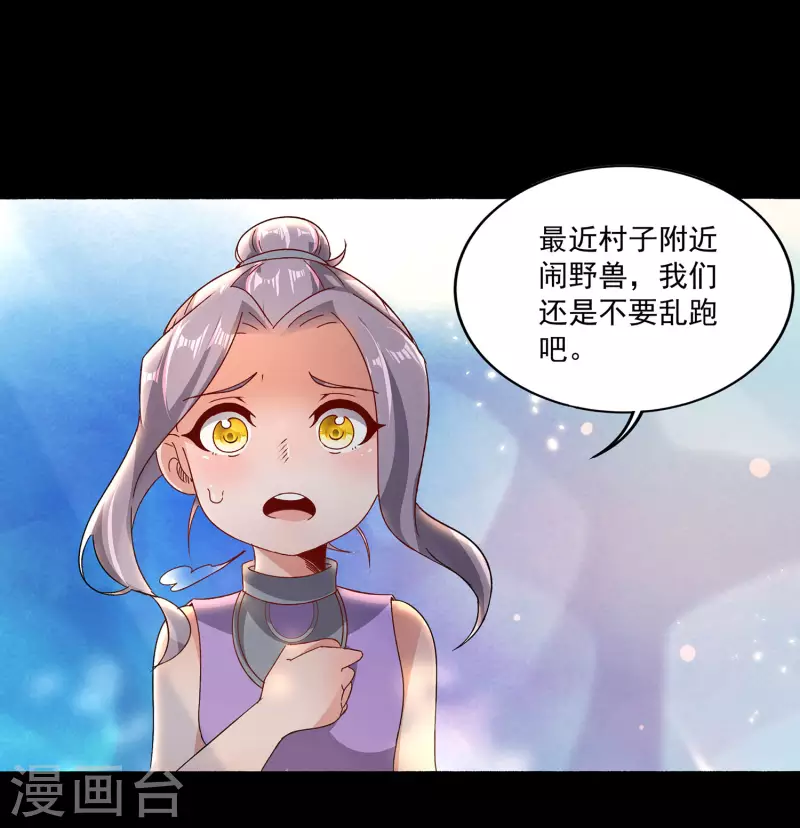 第76话 孽徒！-第80话
