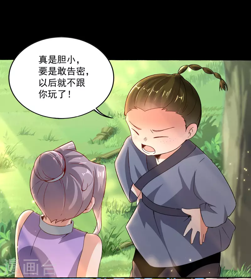 第76话 孽徒！-第80话