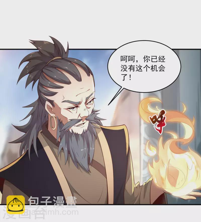 第78话 看我如何干掉这色批长老-第82话