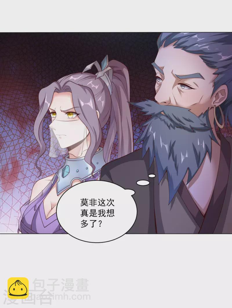 第78话 看我如何干掉这色批长老-第82话