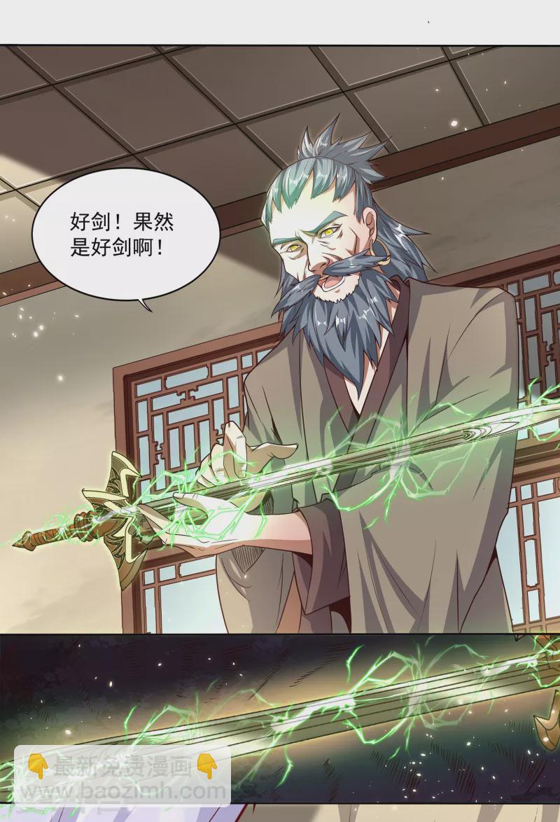 第78话 看我如何干掉这色批长老-第82话