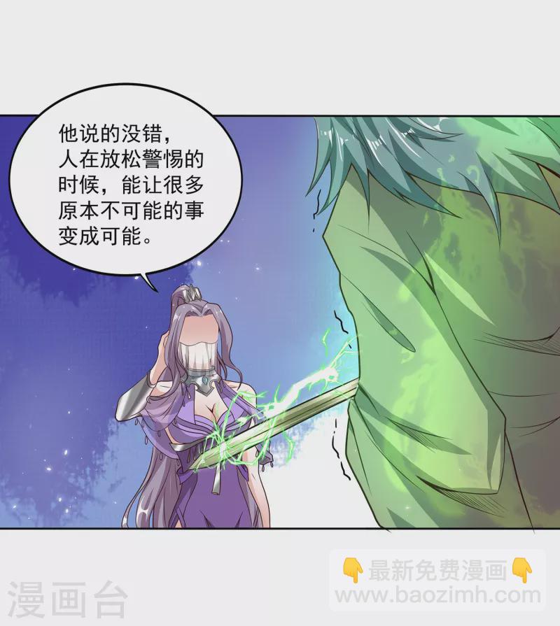 第78话 看我如何干掉这色批长老-第82话