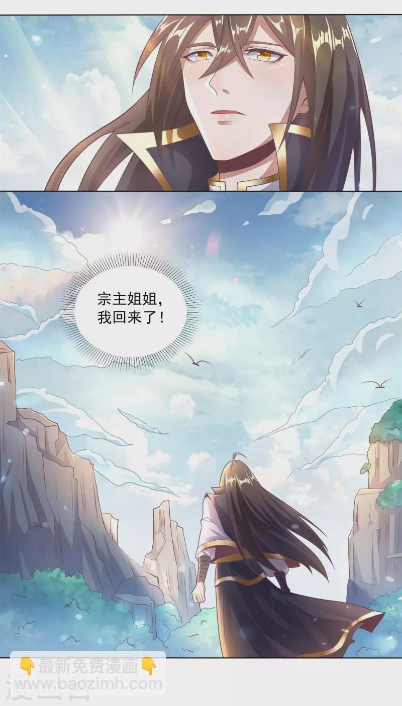 第78话 看我如何干掉这色批长老-第82话